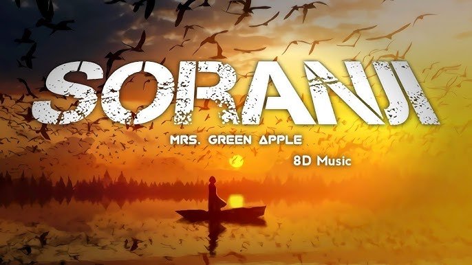 Mrs. GREEN APPLE Soranji 歌詞 |   Musical Brilliance